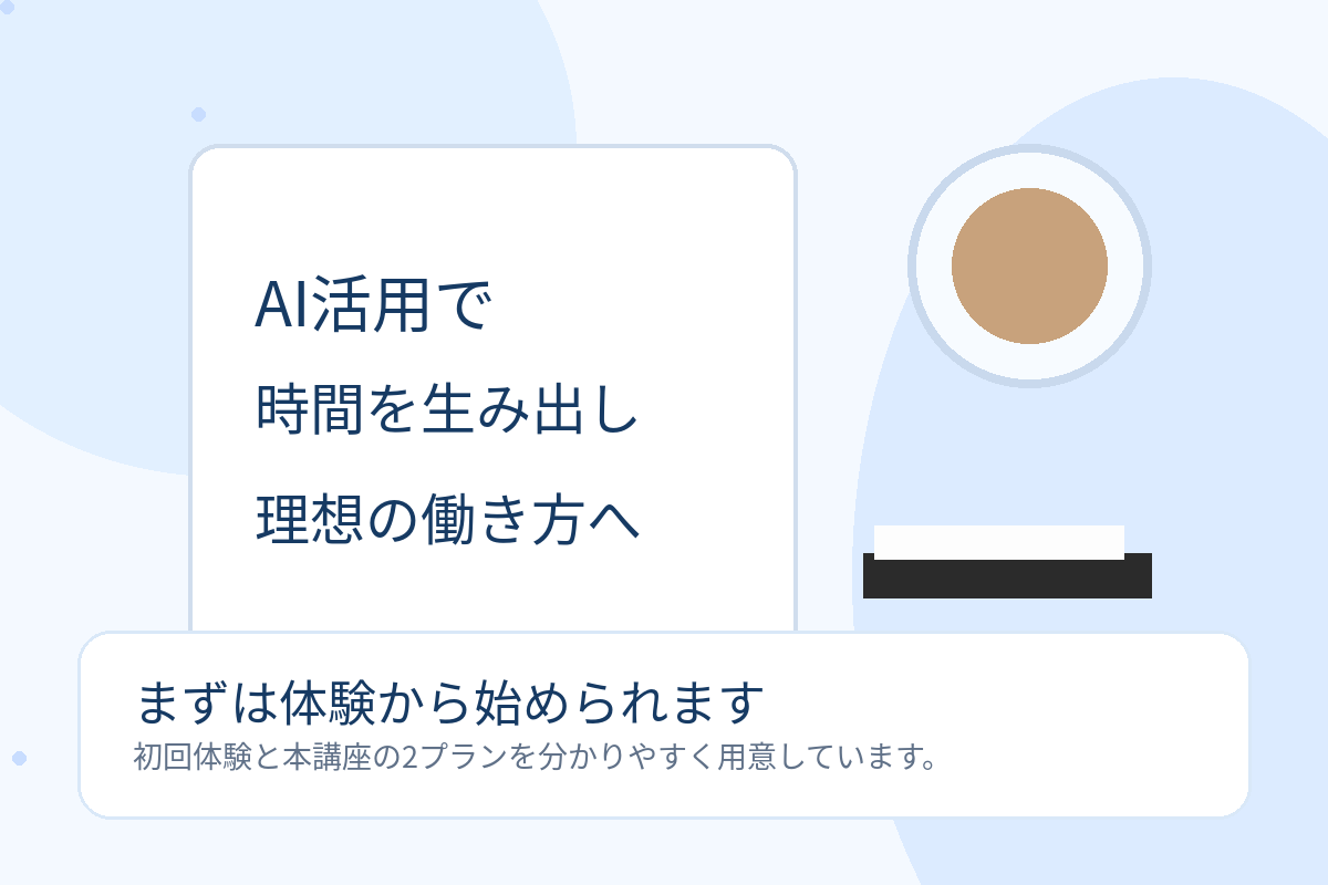料金セクションの補助ビジュアル